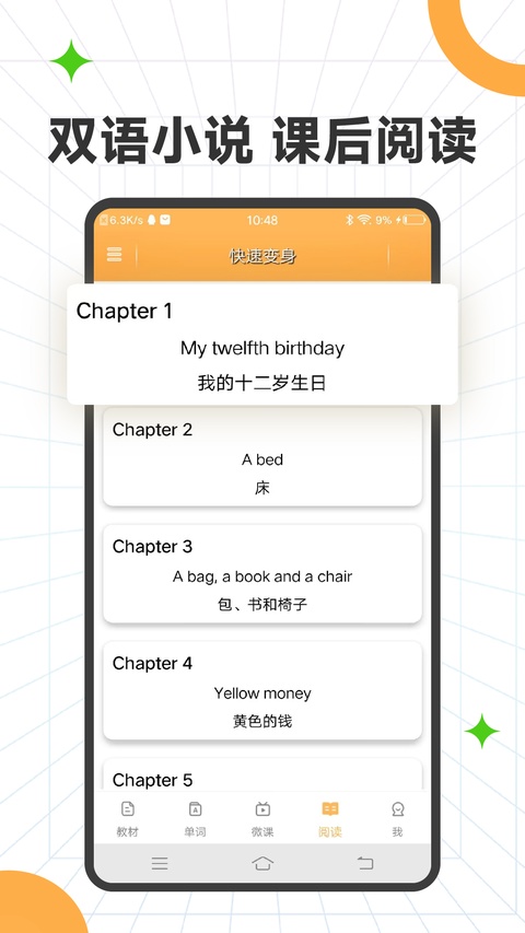 截图4